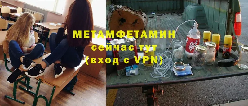 МЕТАМФЕТАМИН Methamphetamine  Кемерово 